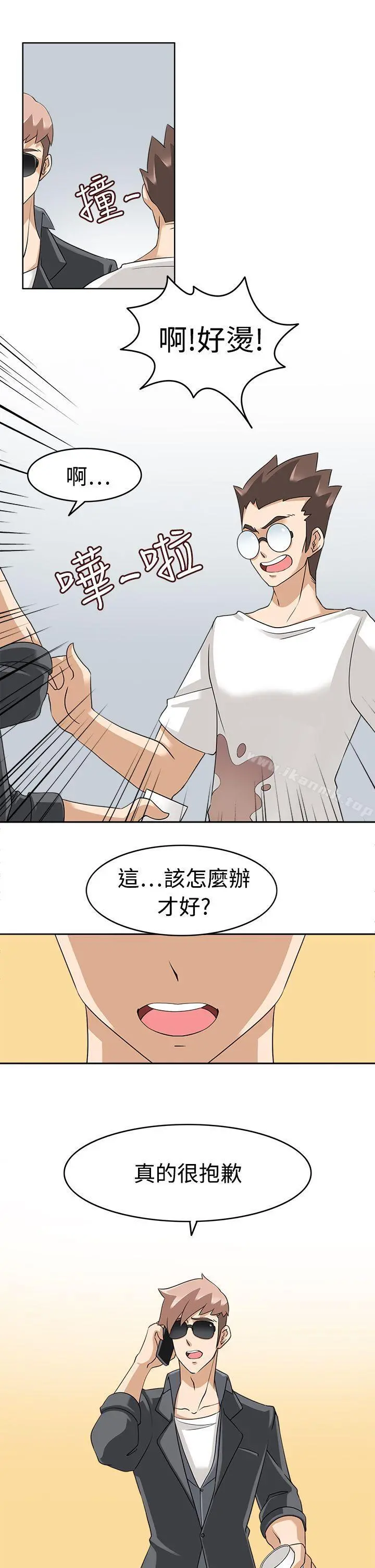 军人的诱惑 第17话 第7页