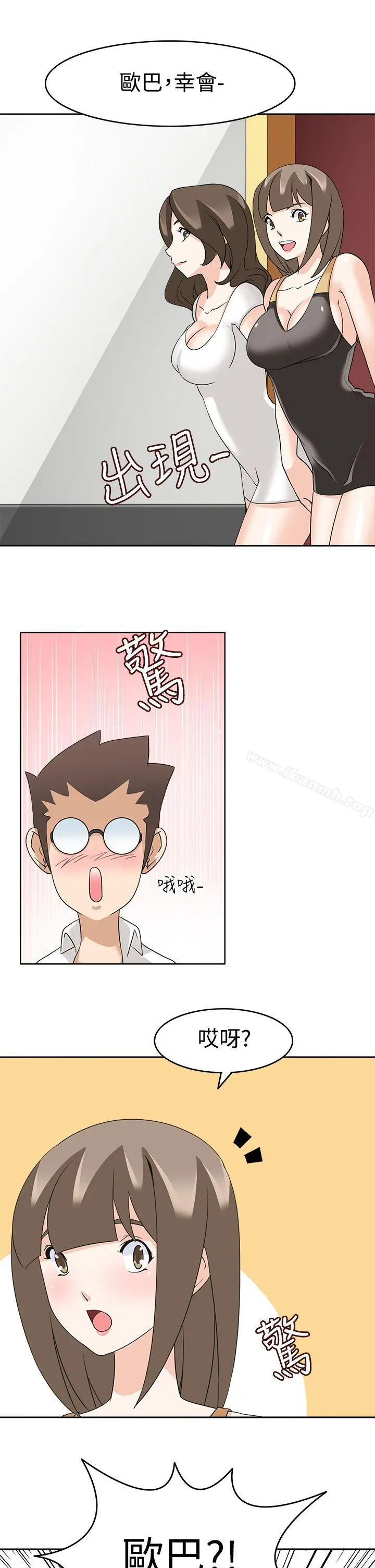 军人的诱惑 第17话 第15页