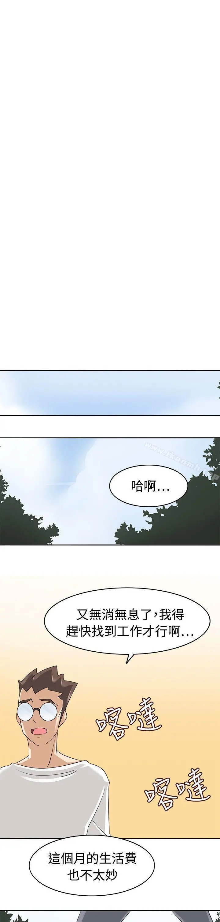军人的诱惑 第17话 第5页