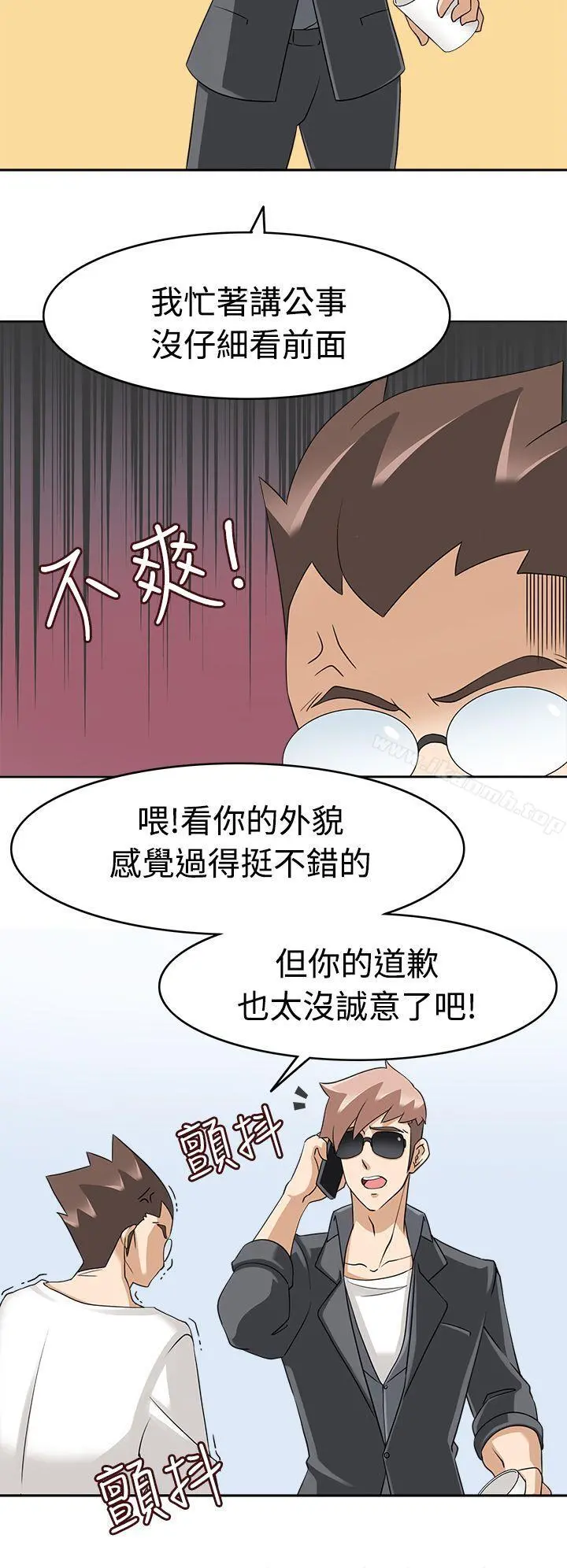 军人的诱惑 第17话 第8页