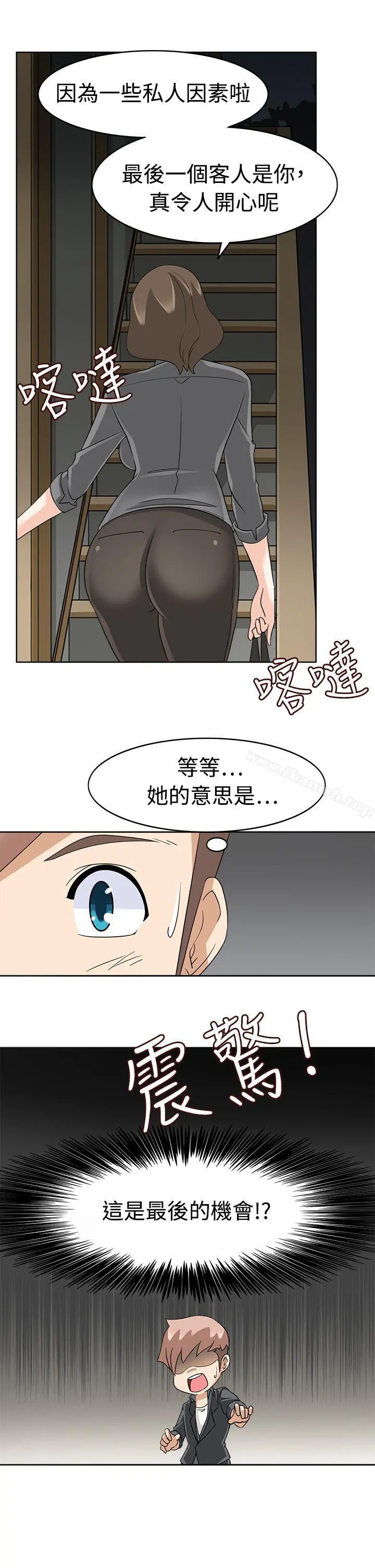 军人的诱惑 第17话 第31页