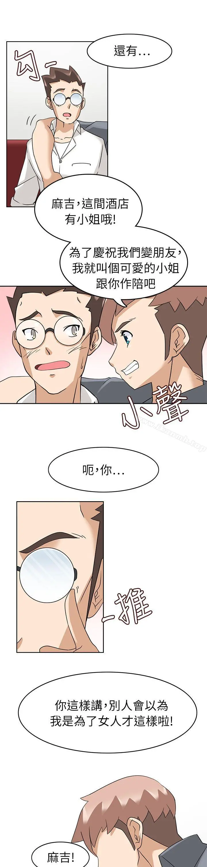 军人的诱惑 第17话 第13页