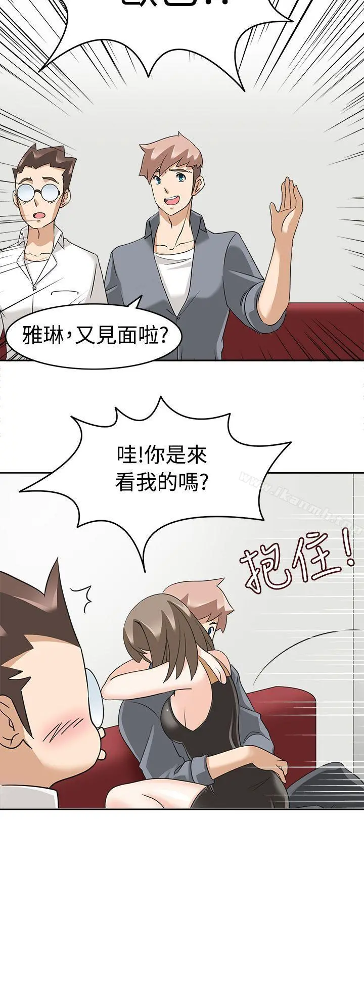 军人的诱惑 第17话 第16页