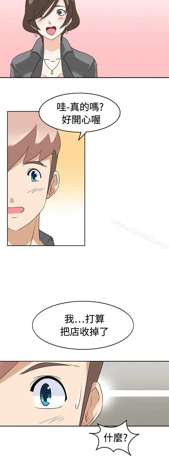 军人的诱惑 第17话 第30页