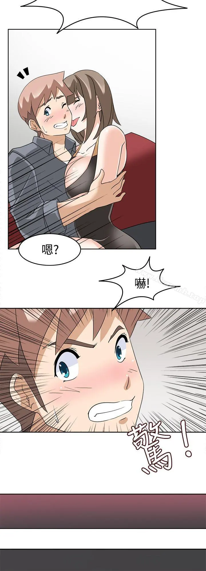 军人的诱惑 第17话 第20页