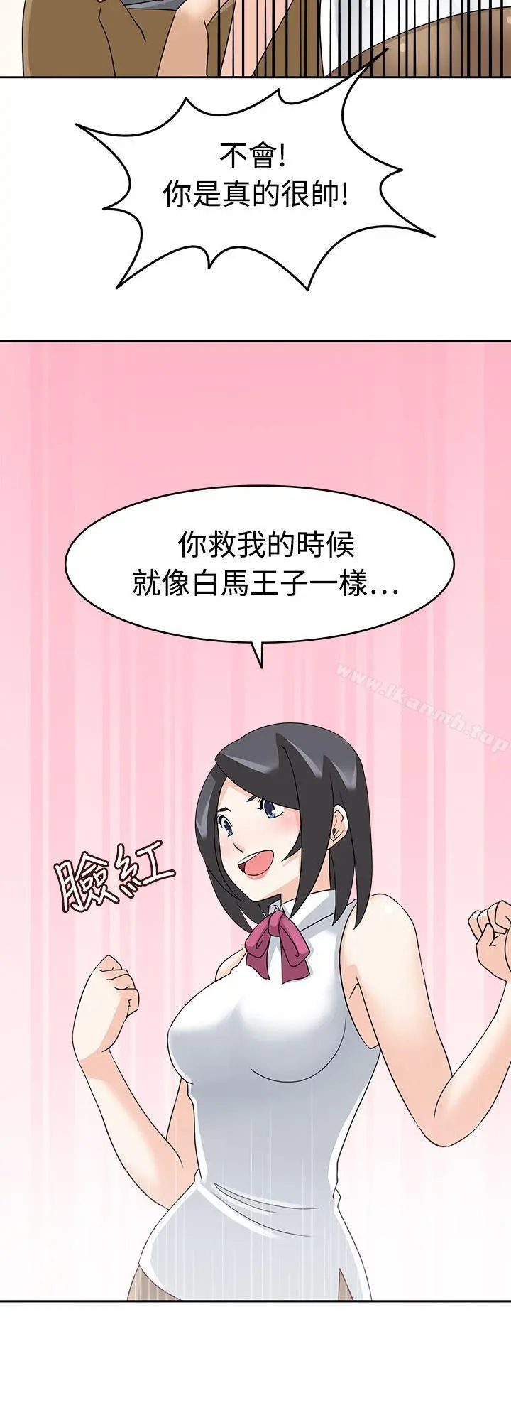 军人的诱惑 第16话 第20页