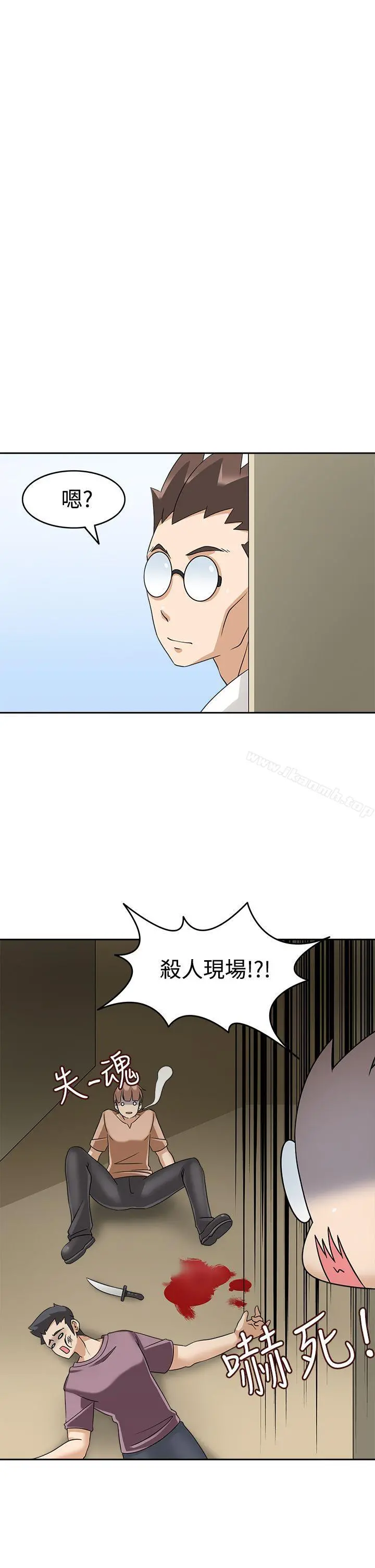 军人的诱惑 第16话 第13页