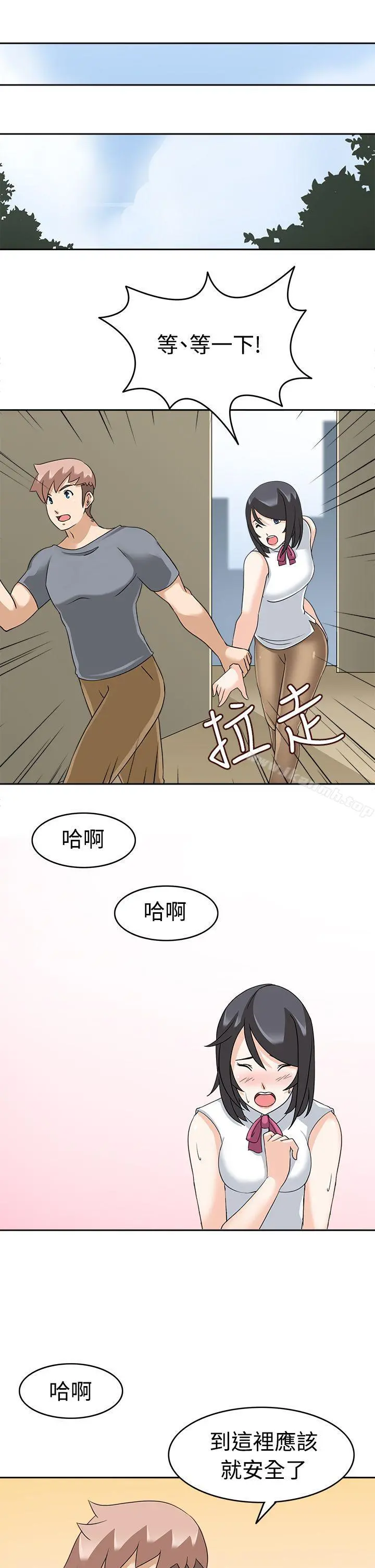 军人的诱惑 第16话 第15页