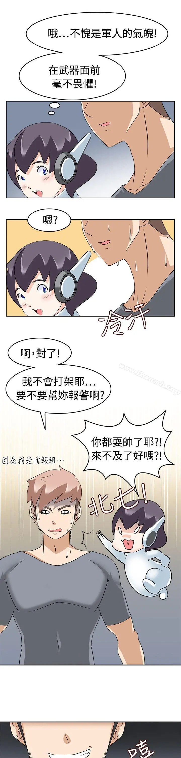 军人的诱惑 第16话 第6页