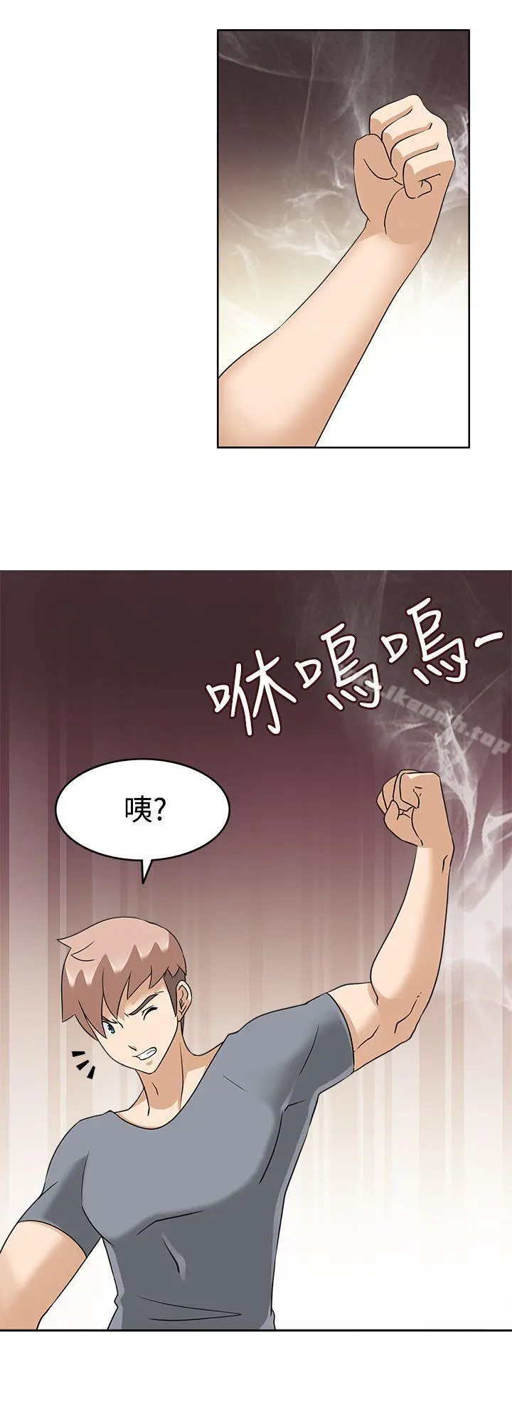 军人的诱惑 第16话 第9页