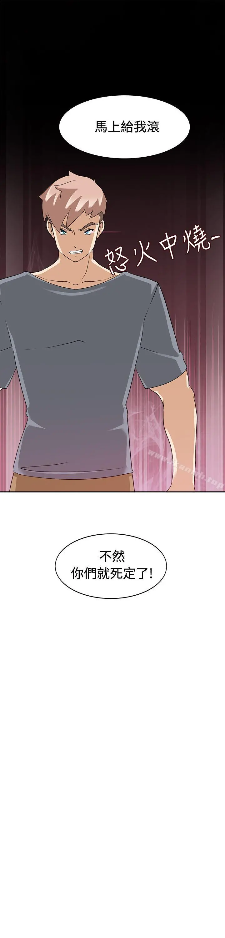军人的诱惑 第16话 第3页