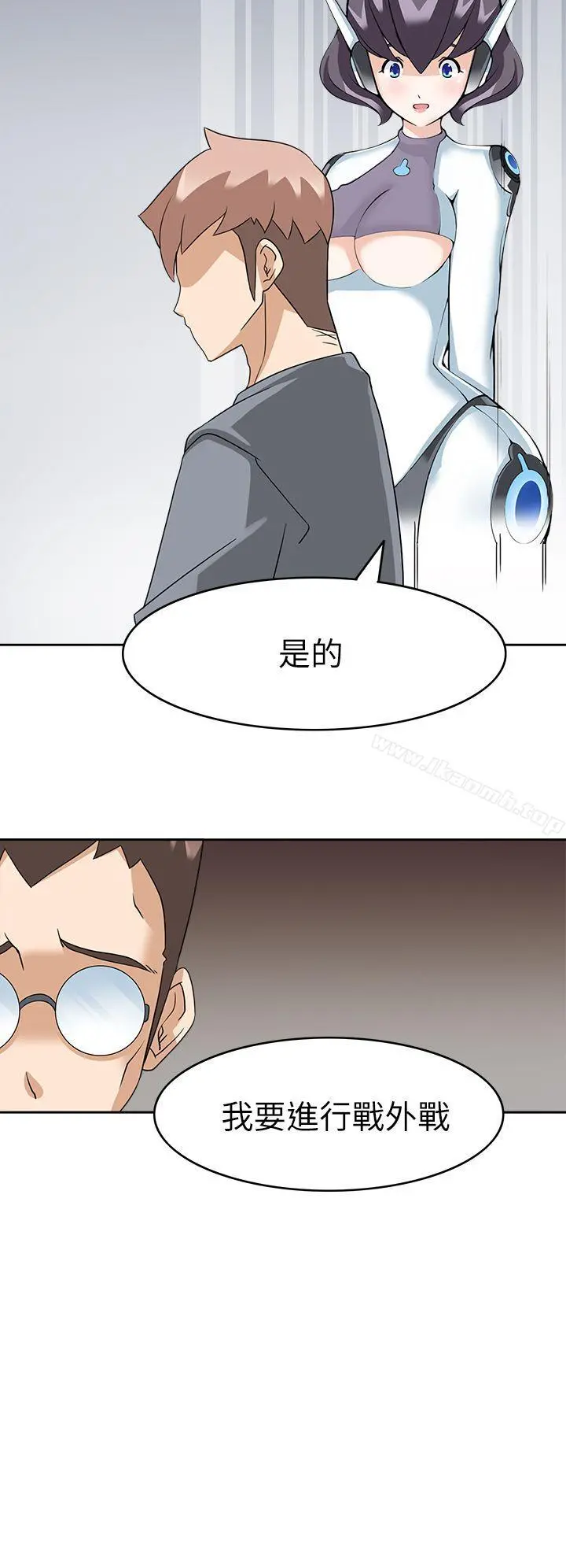 军人的诱惑 第16话 第30页