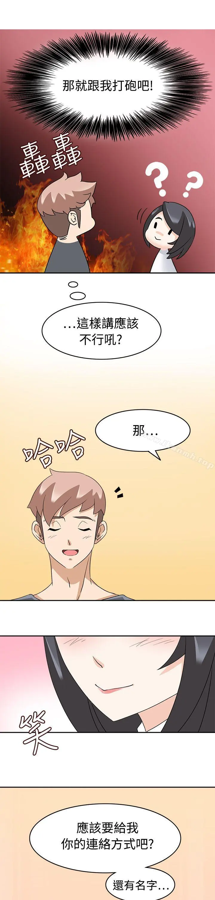军人的诱惑 第16话 第23页
