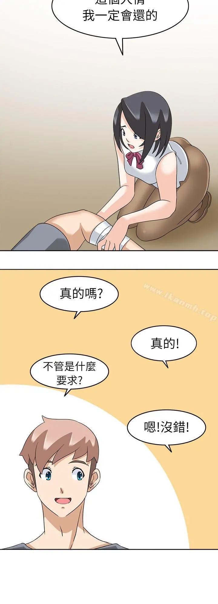 军人的诱惑 第16话 第22页