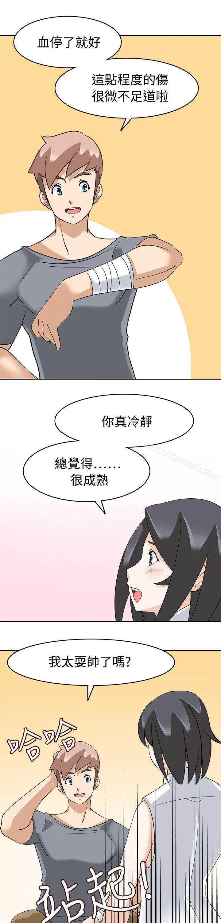 军人的诱惑 第16话 第19页