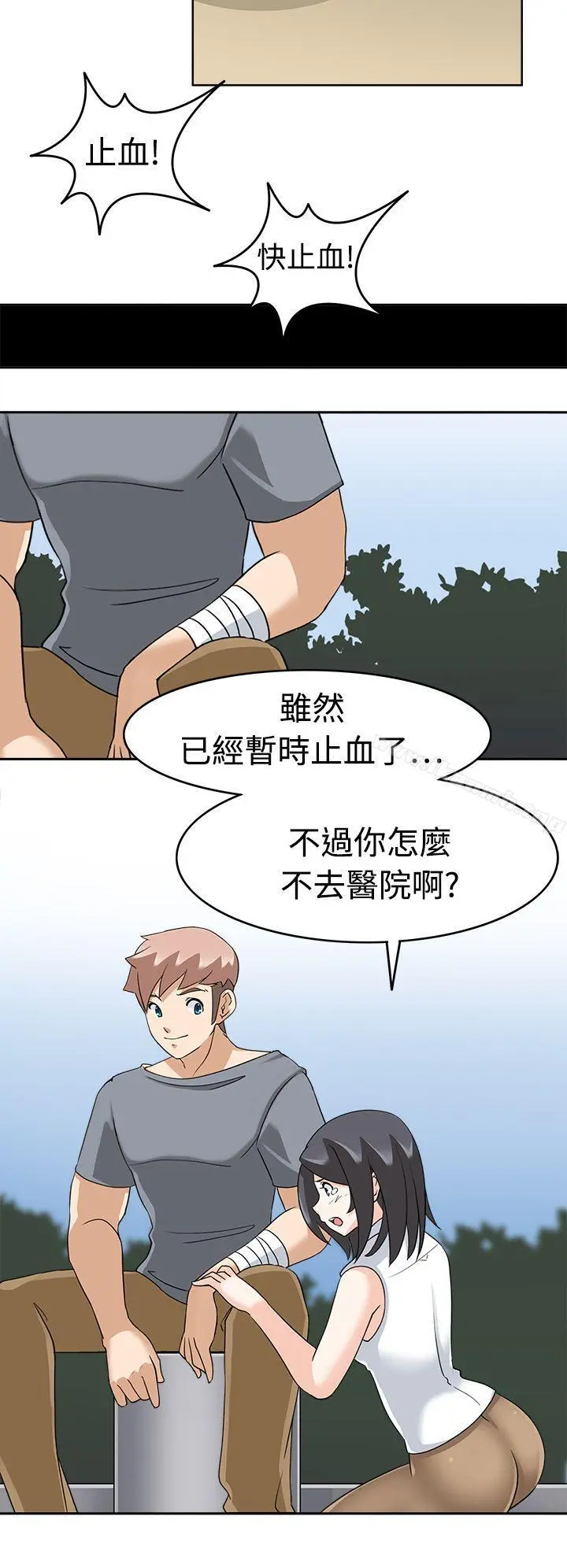 军人的诱惑 第16话 第18页