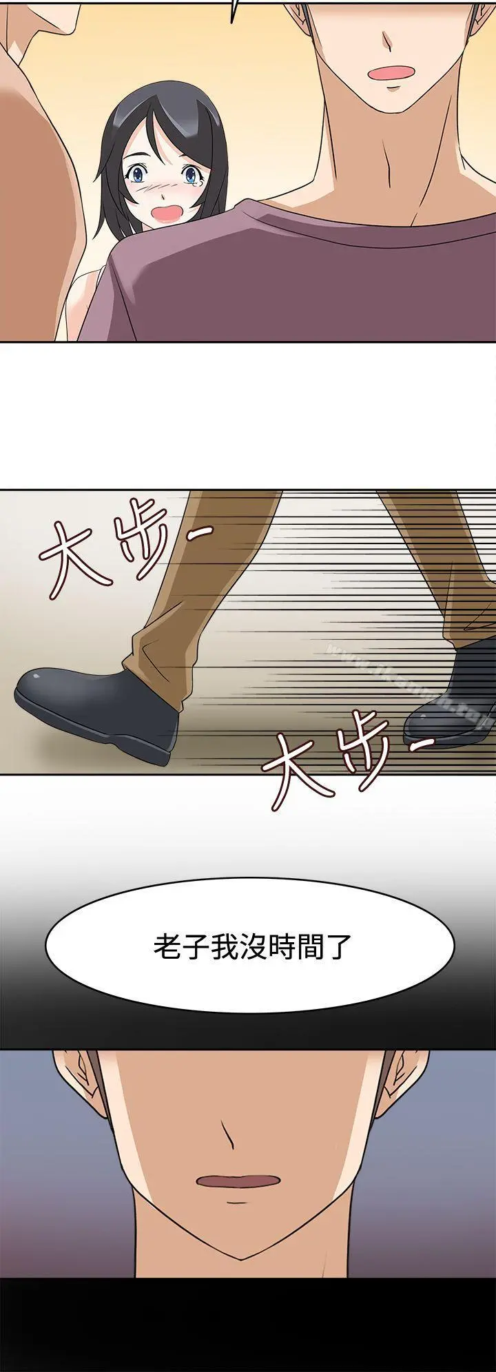 军人的诱惑 第16话 第2页
