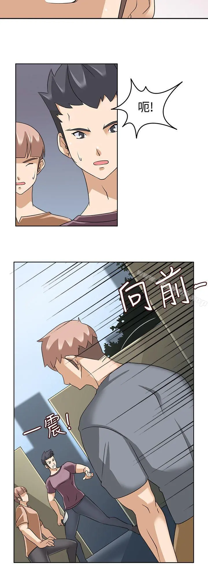 军人的诱惑 第16话 第5页