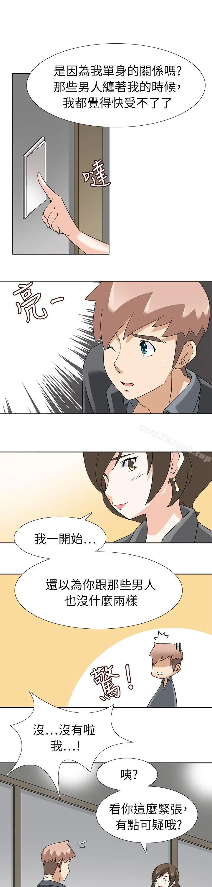 军人的诱惑 第18话 第10页