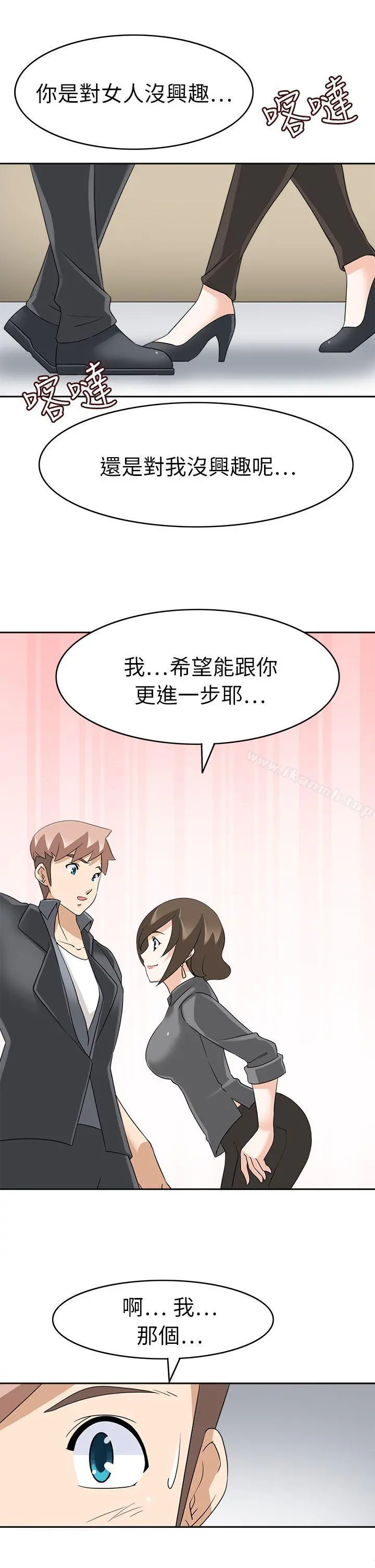 军人的诱惑 第18话 第14页