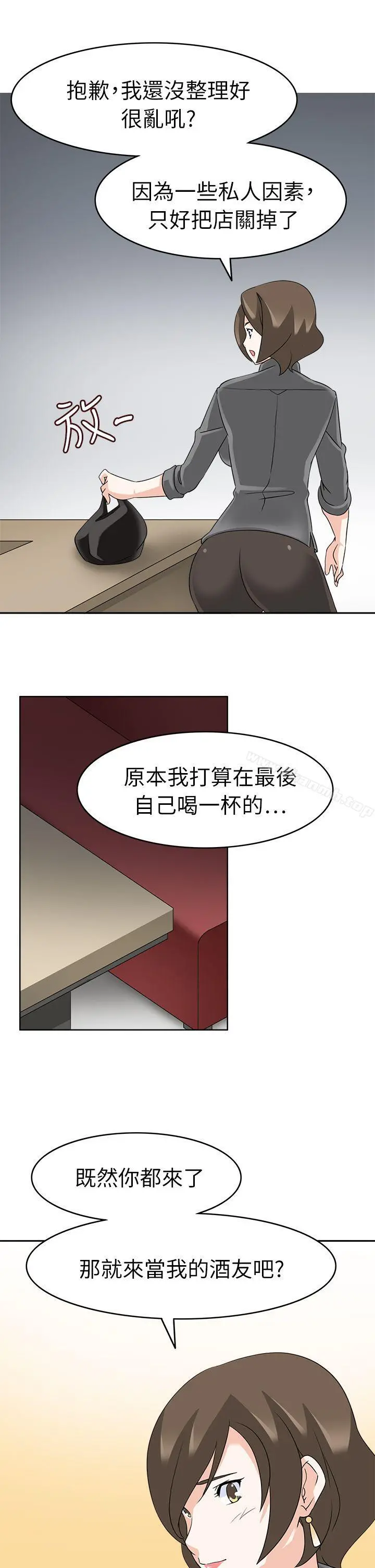 军人的诱惑 第18话 第6页