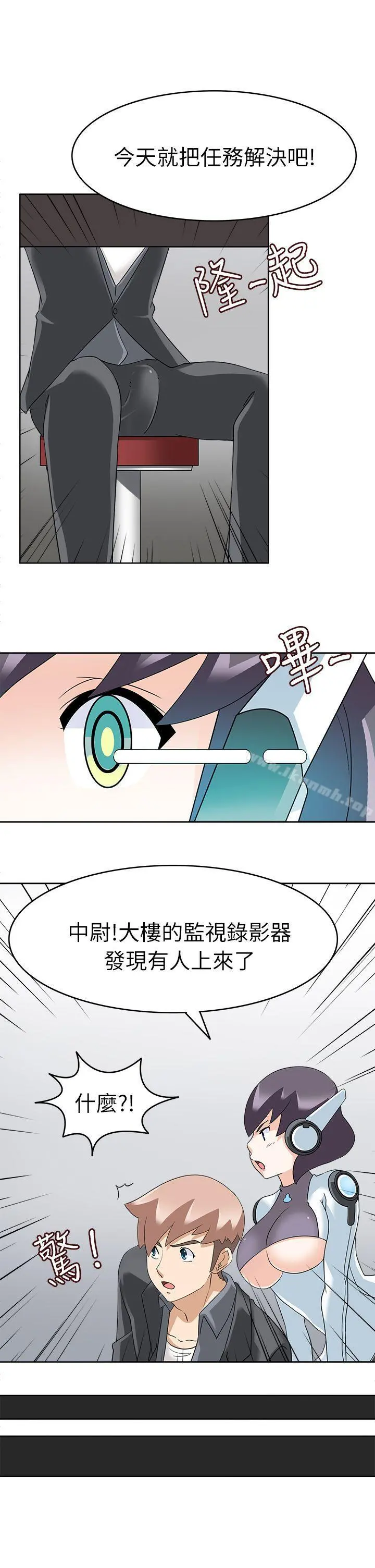 军人的诱惑 第18话 第22页