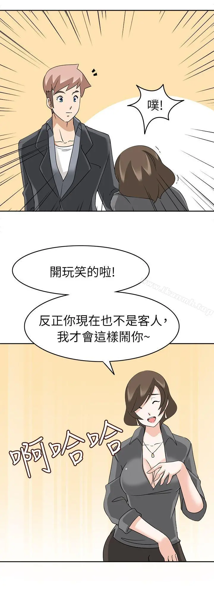 军人的诱惑 第18话 第15页