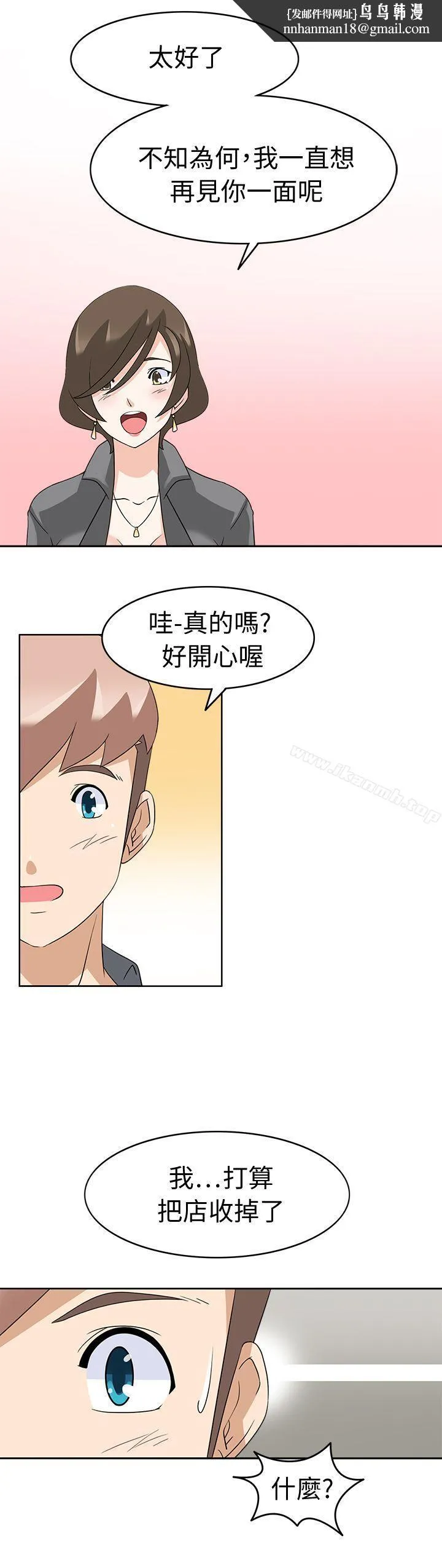 军人的诱惑 第18话 第1页
