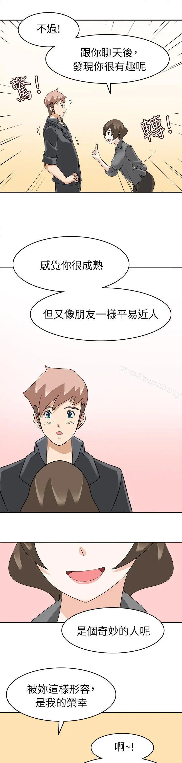 军人的诱惑 第18话 第12页