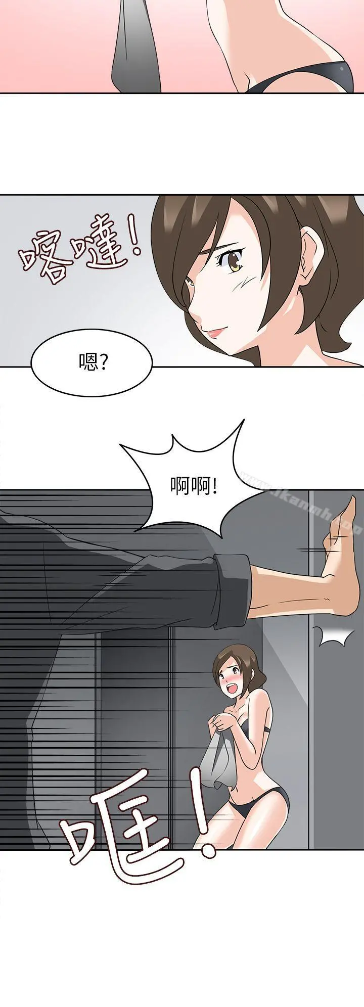 军人的诱惑 第18话 第29页
