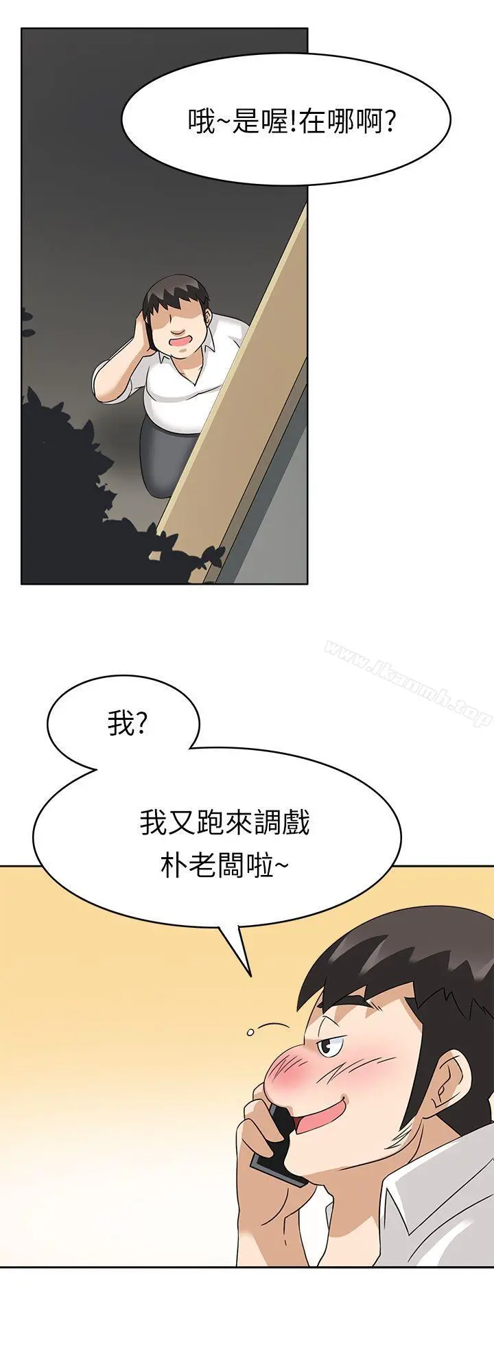 军人的诱惑 第18话 第23页