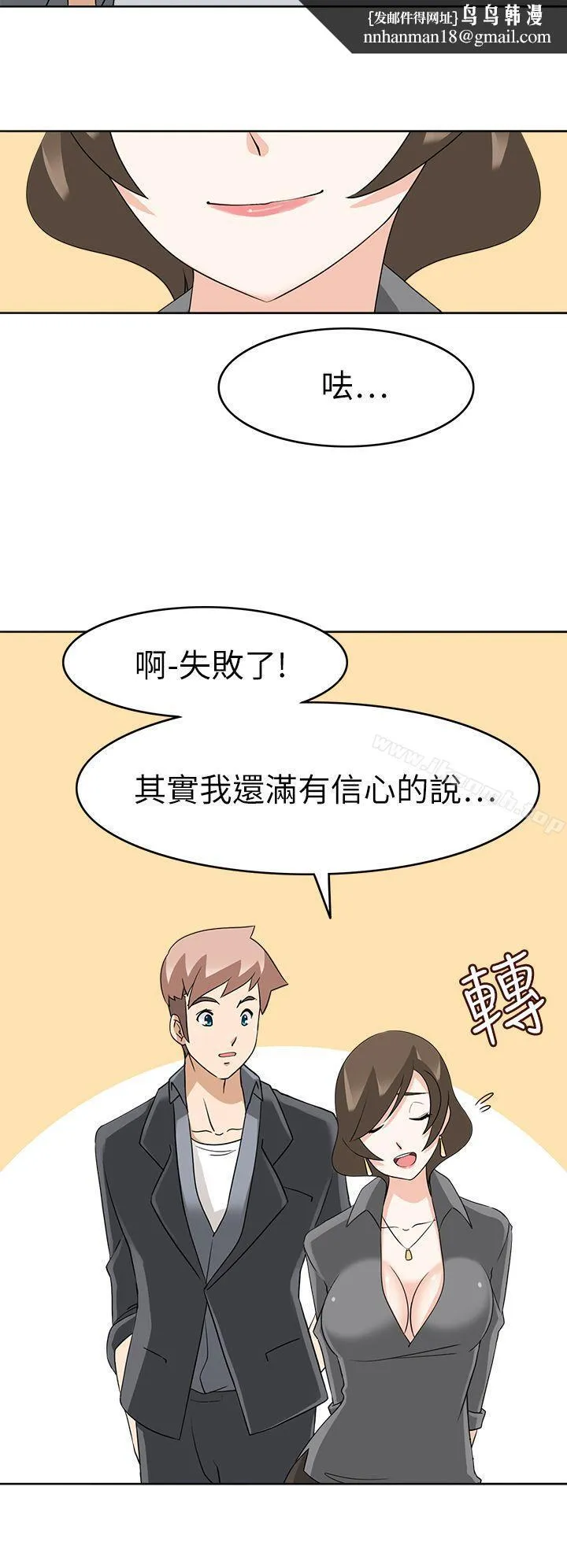 军人的诱惑 第18话 第17页
