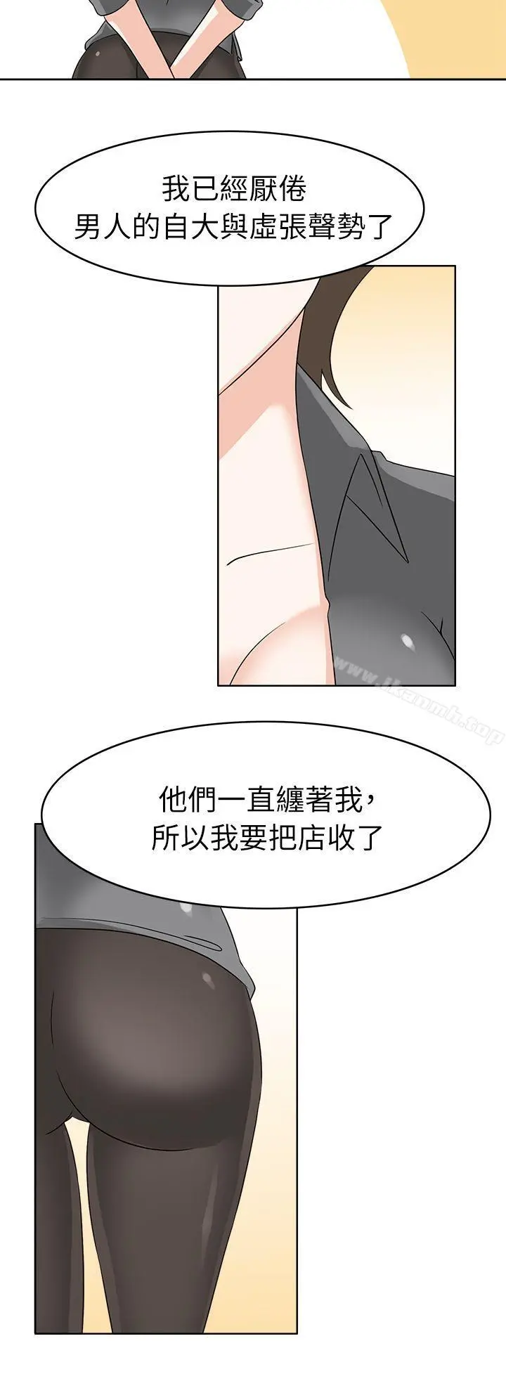 军人的诱惑 第18话 第9页