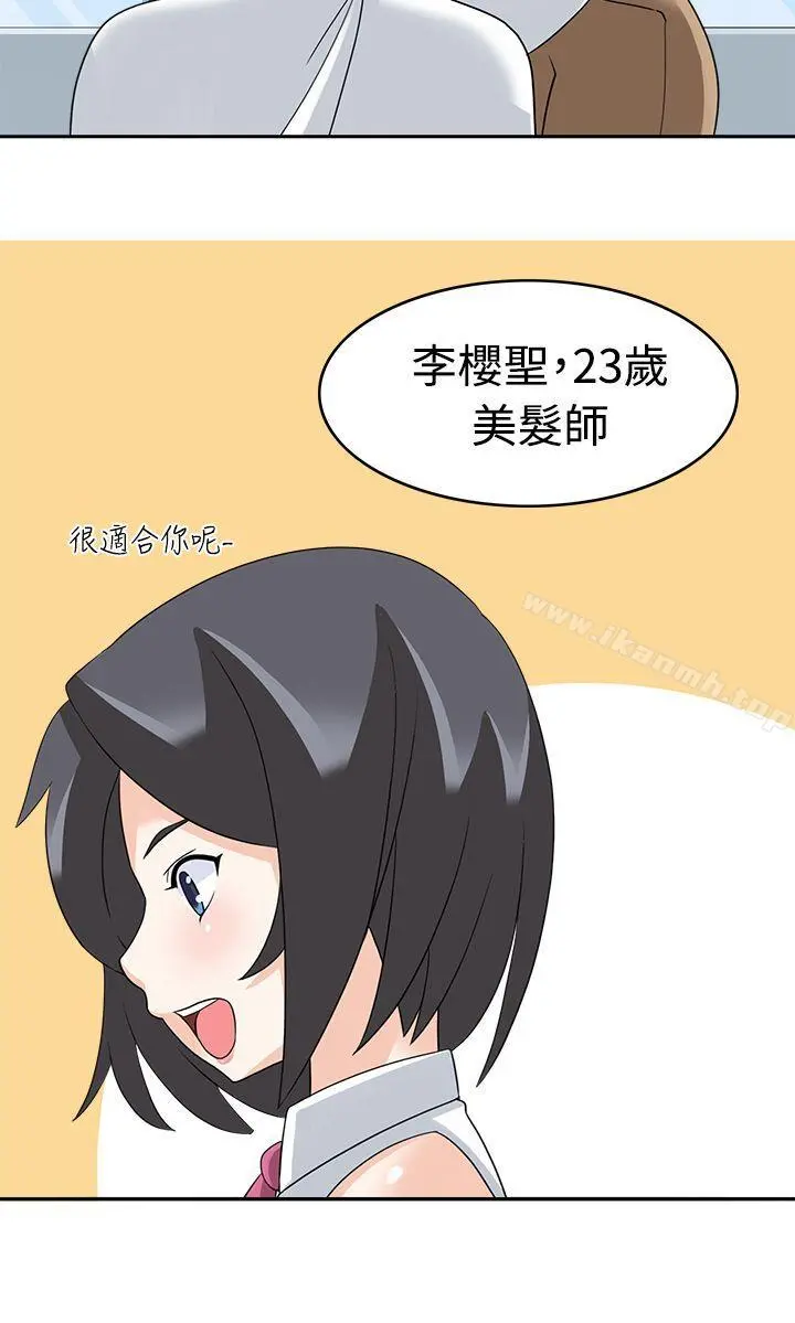 军人的诱惑 第15话 第17页