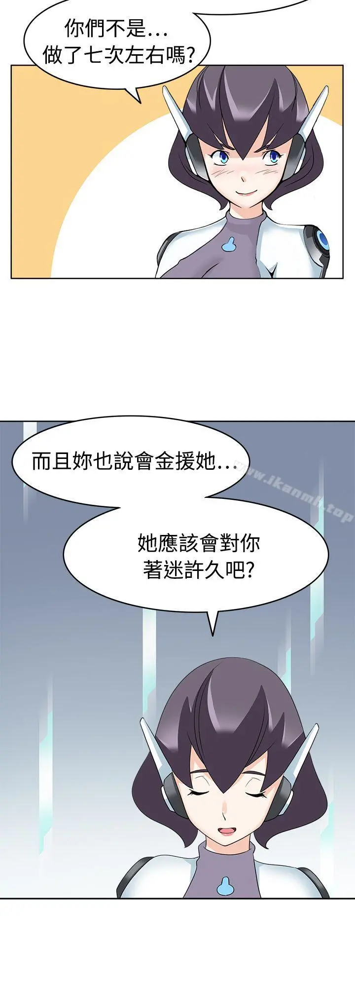 军人的诱惑 第15话 第12页