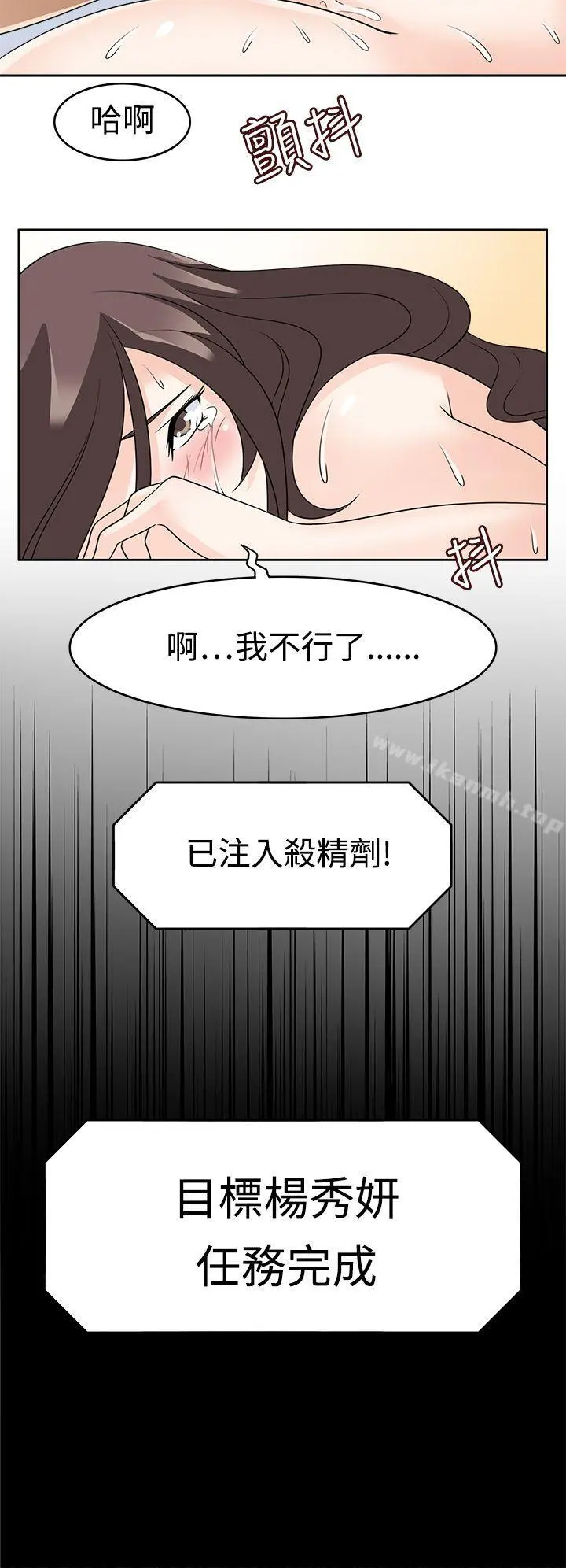 军人的诱惑 第15话 第8页