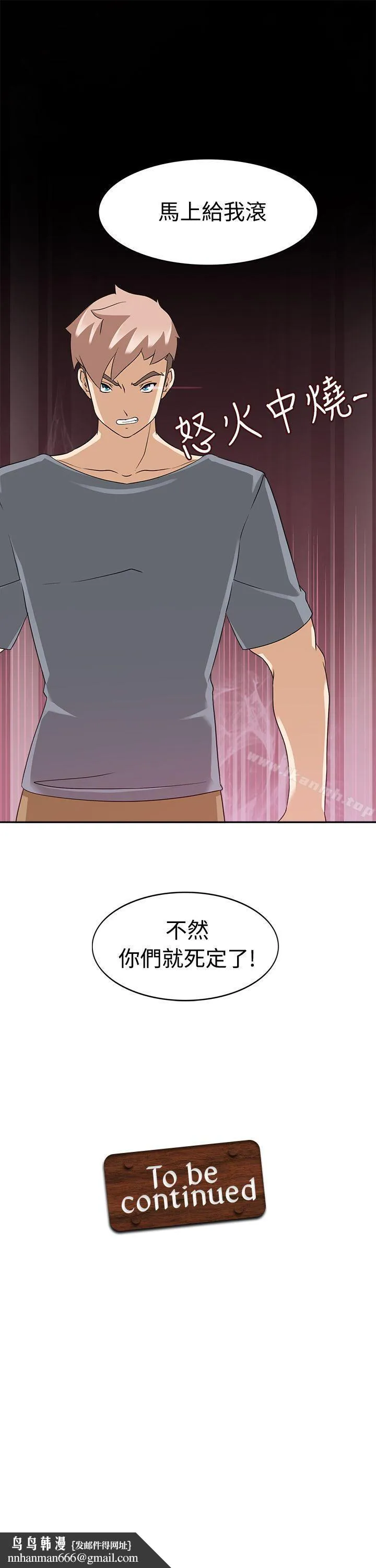 军人的诱惑 第15话 第34页
