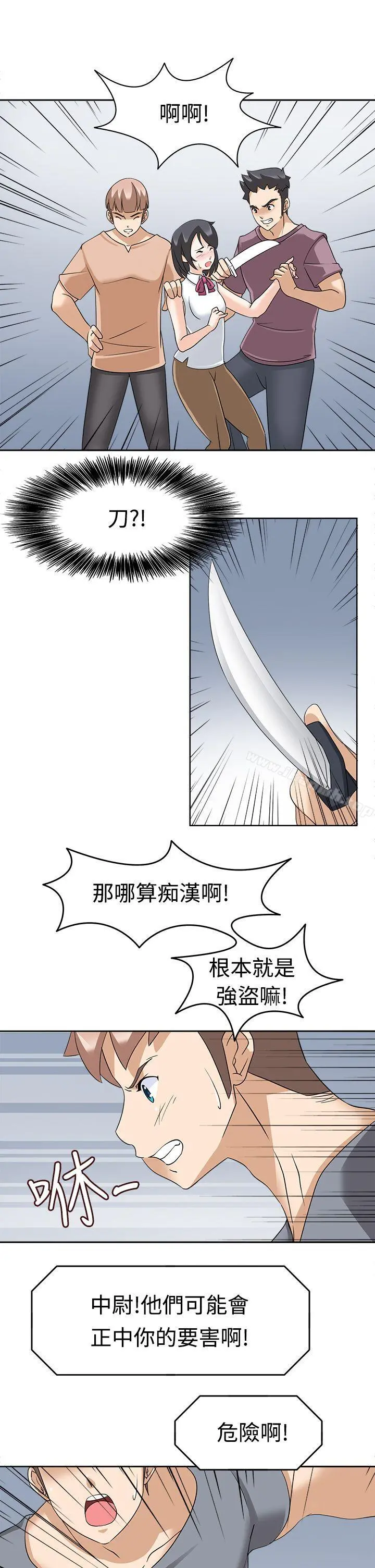 军人的诱惑 第15话 第30页