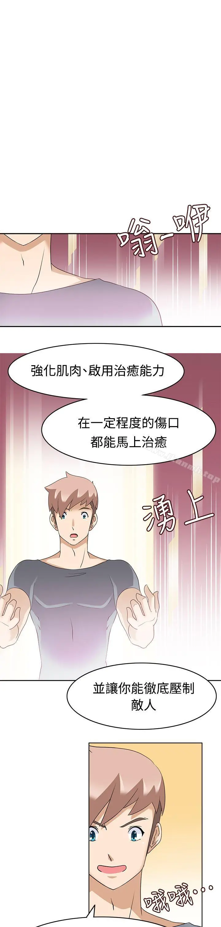 军人的诱惑 第15话 第22页
