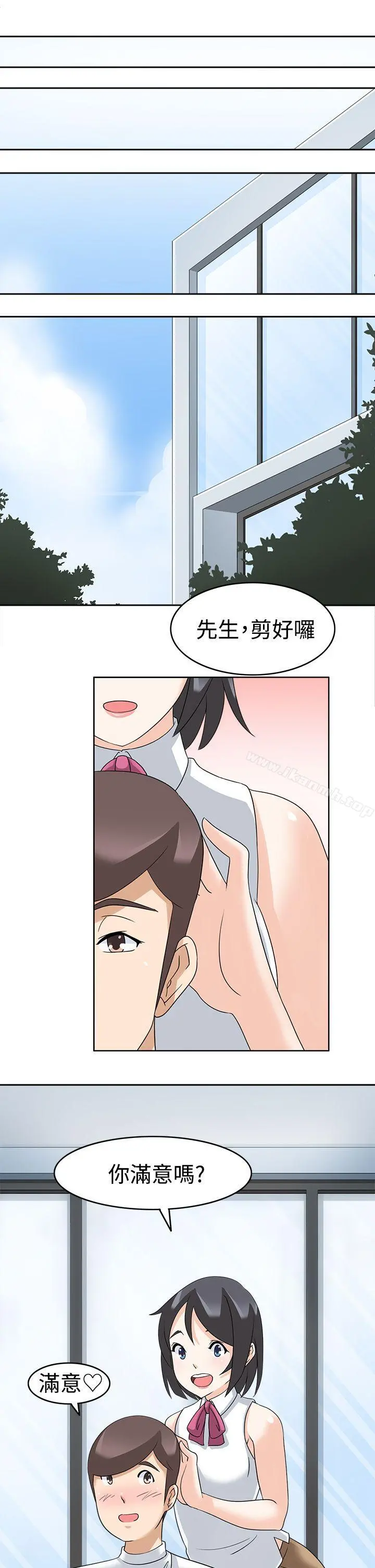 军人的诱惑 第15话 第16页