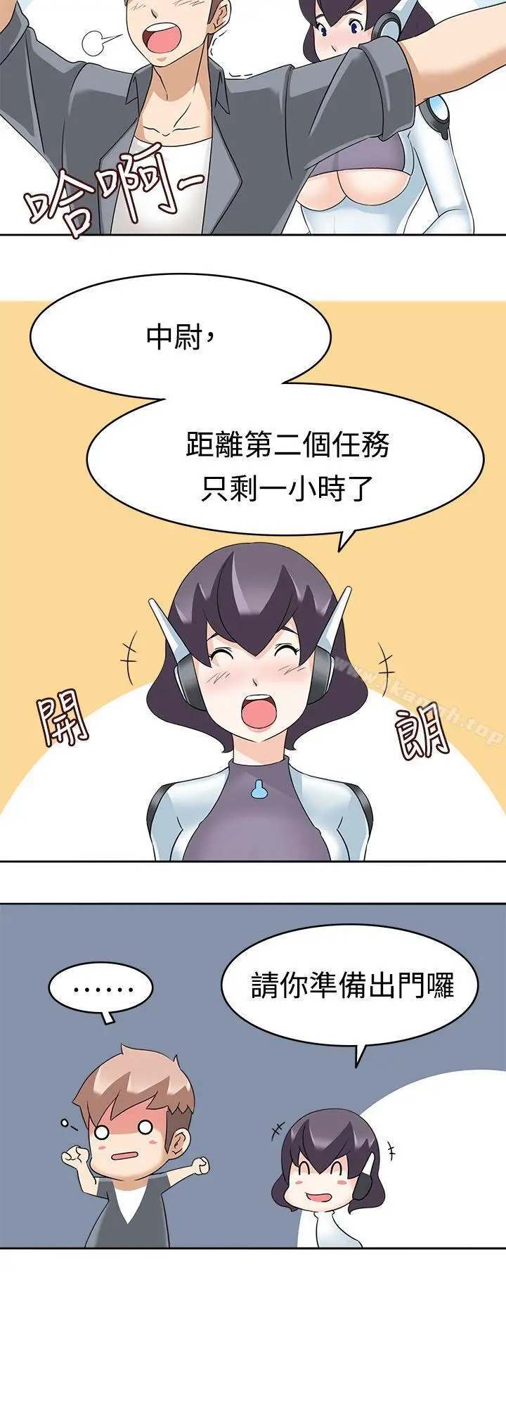 军人的诱惑 第15话 第14页