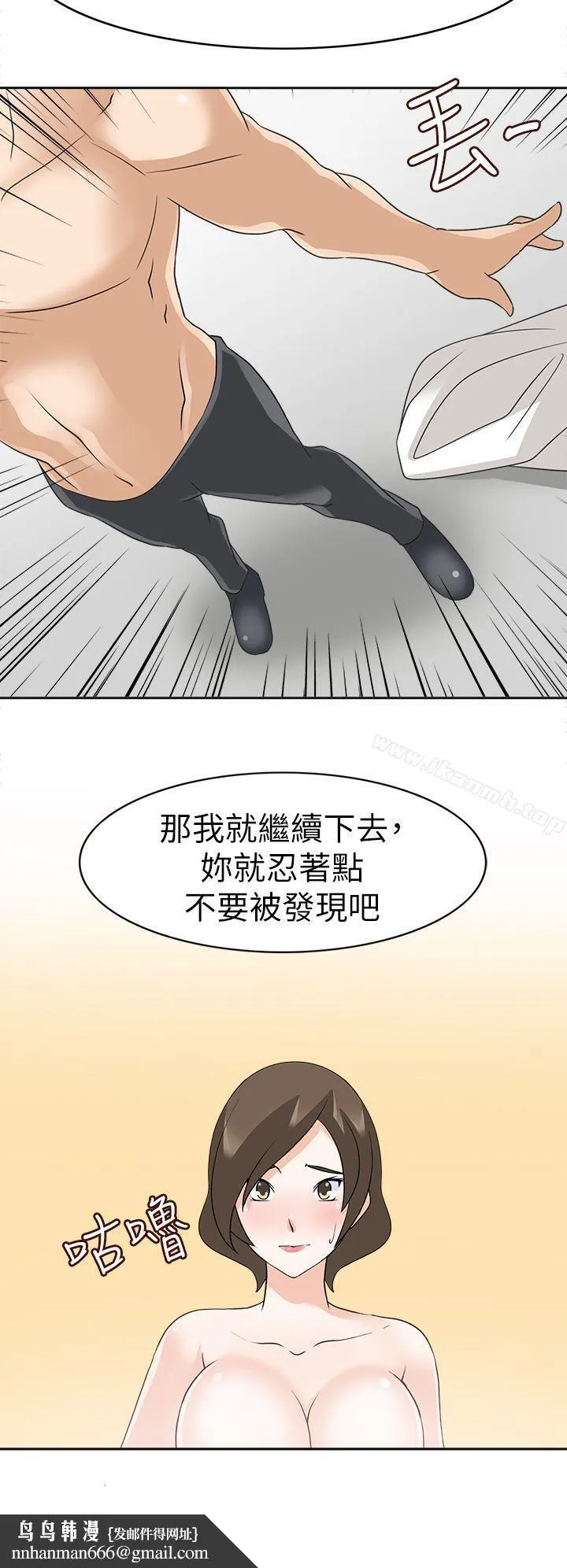 军人的诱惑 第19话 第20页