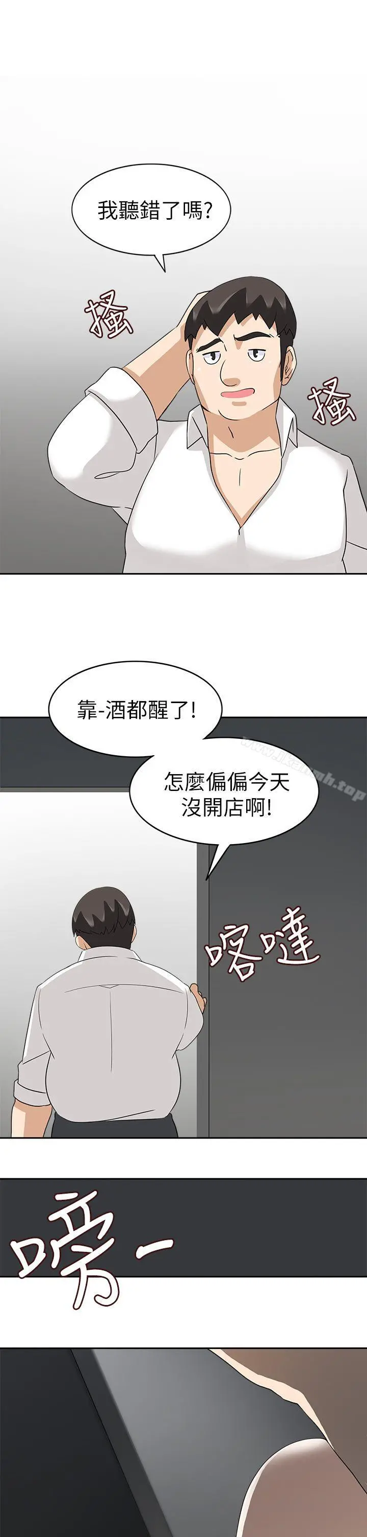 军人的诱惑 第19话 第31页
