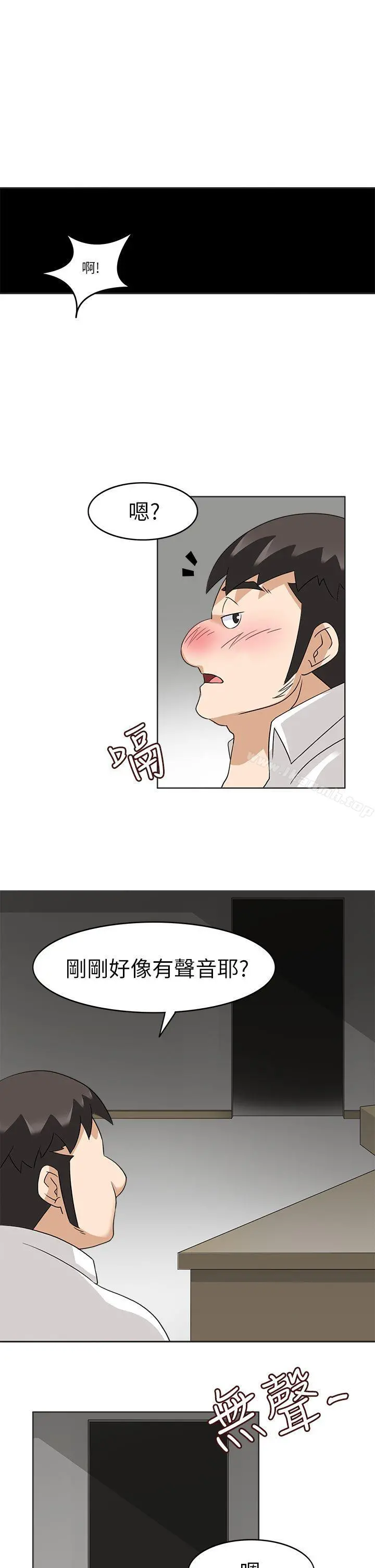 军人的诱惑 第19话 第21页