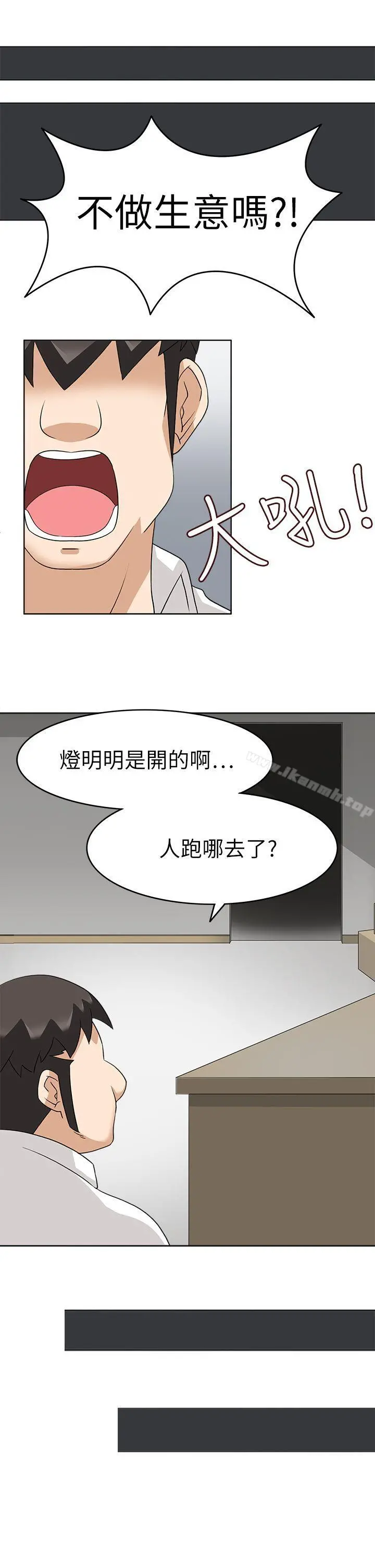 军人的诱惑 第19话 第12页