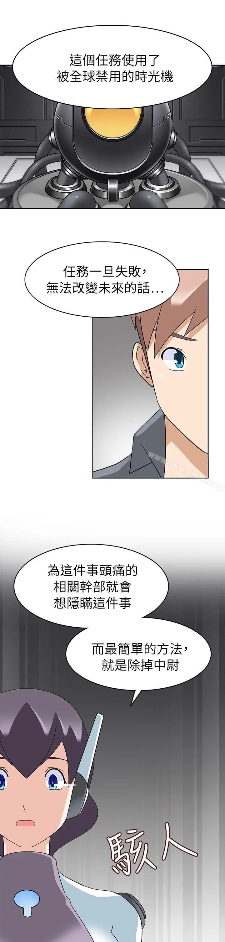 军人的诱惑 第20话 第22页