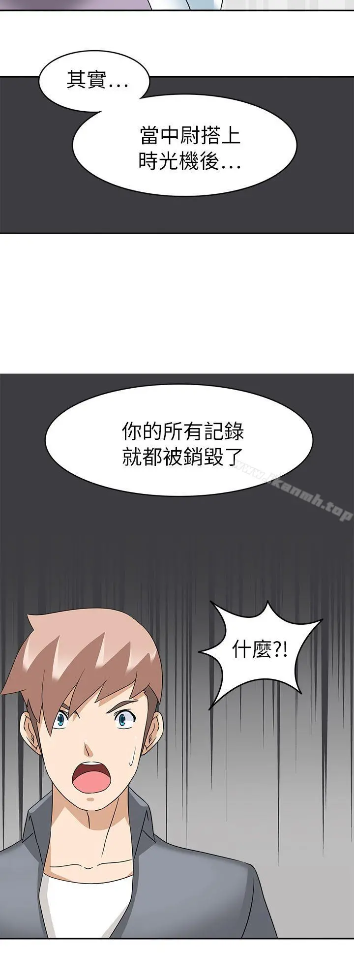 军人的诱惑 第20话 第23页