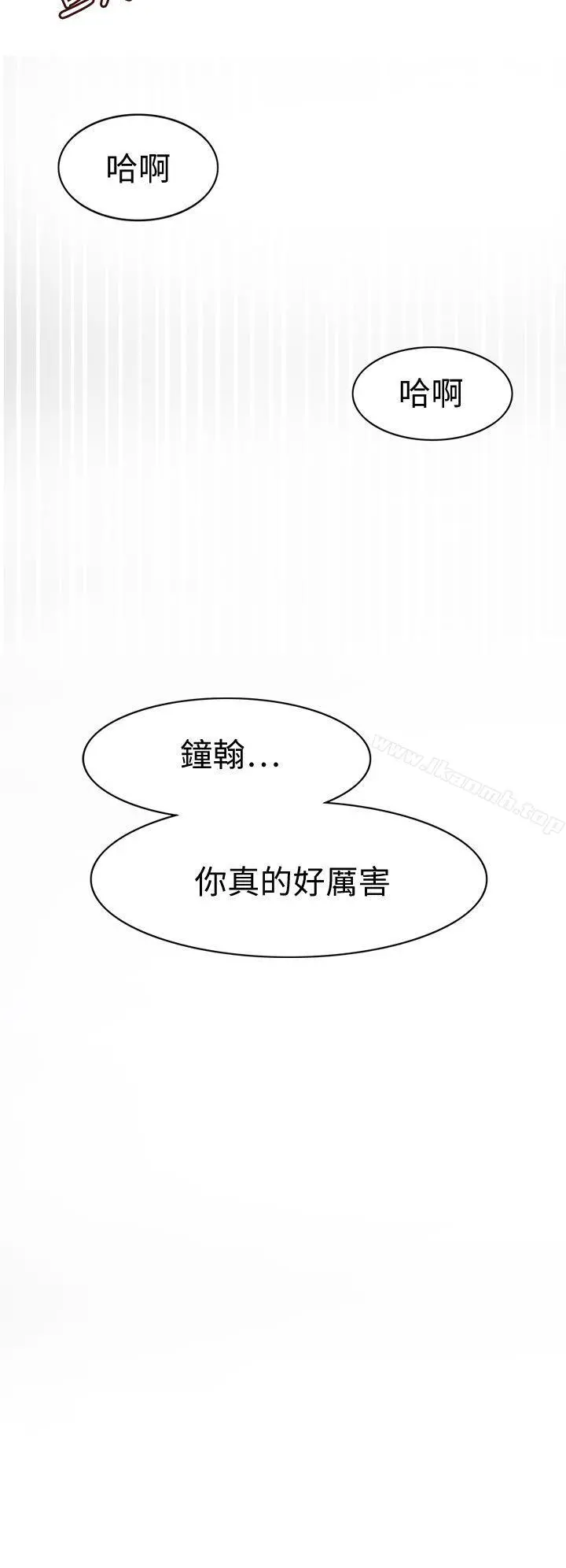 军人的诱惑 第20话 第4页