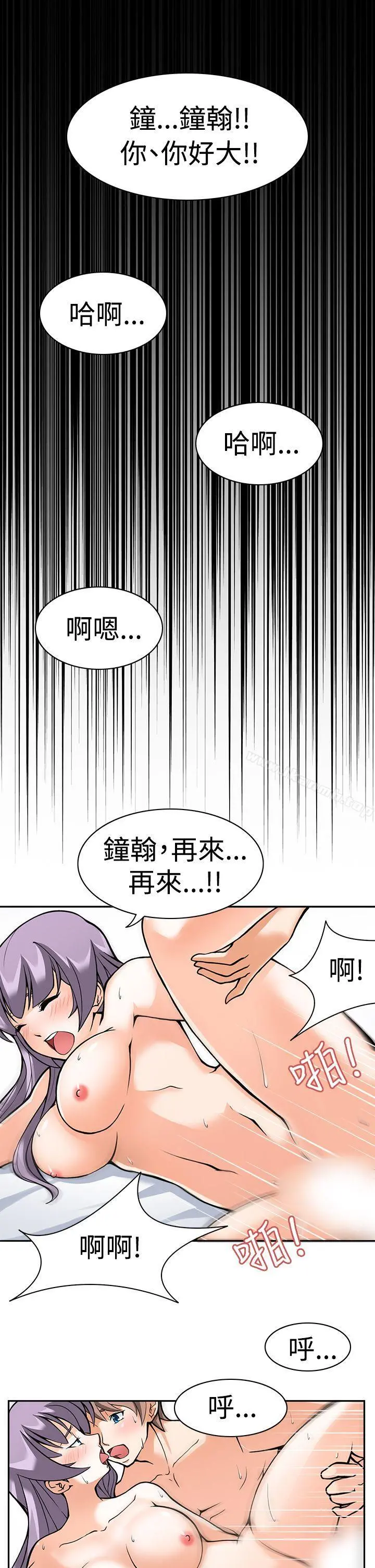 军人的诱惑 第1话 第9页