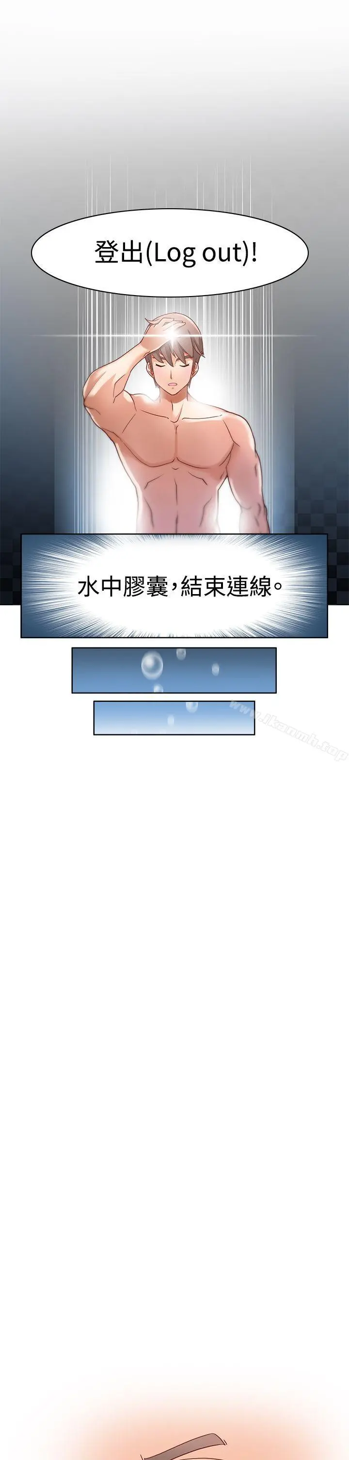 军人的诱惑 第1话 第19页
